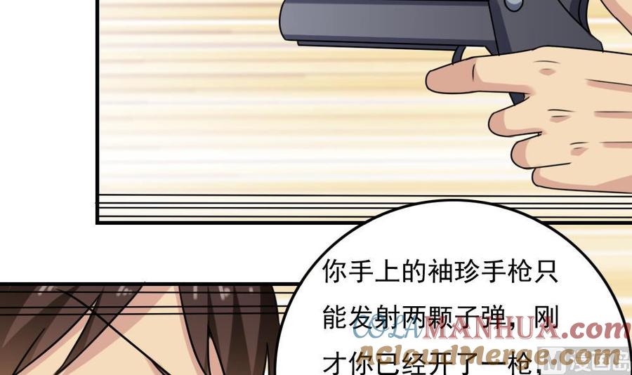 都是黑丝惹的祸 226 第226话 结局篇 8 第9页
