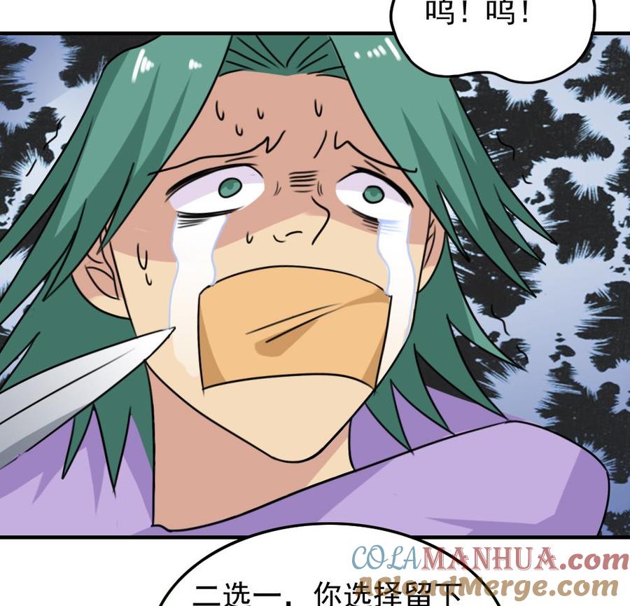 都是黑丝惹的祸 226 第226话 结局篇 8 第13页