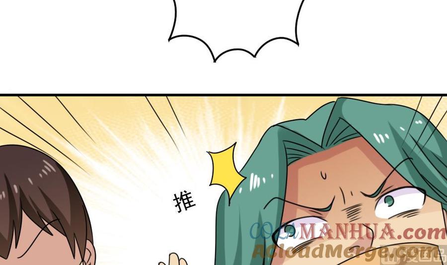 都是黑丝惹的祸 226 第226话 结局篇 8 第33页