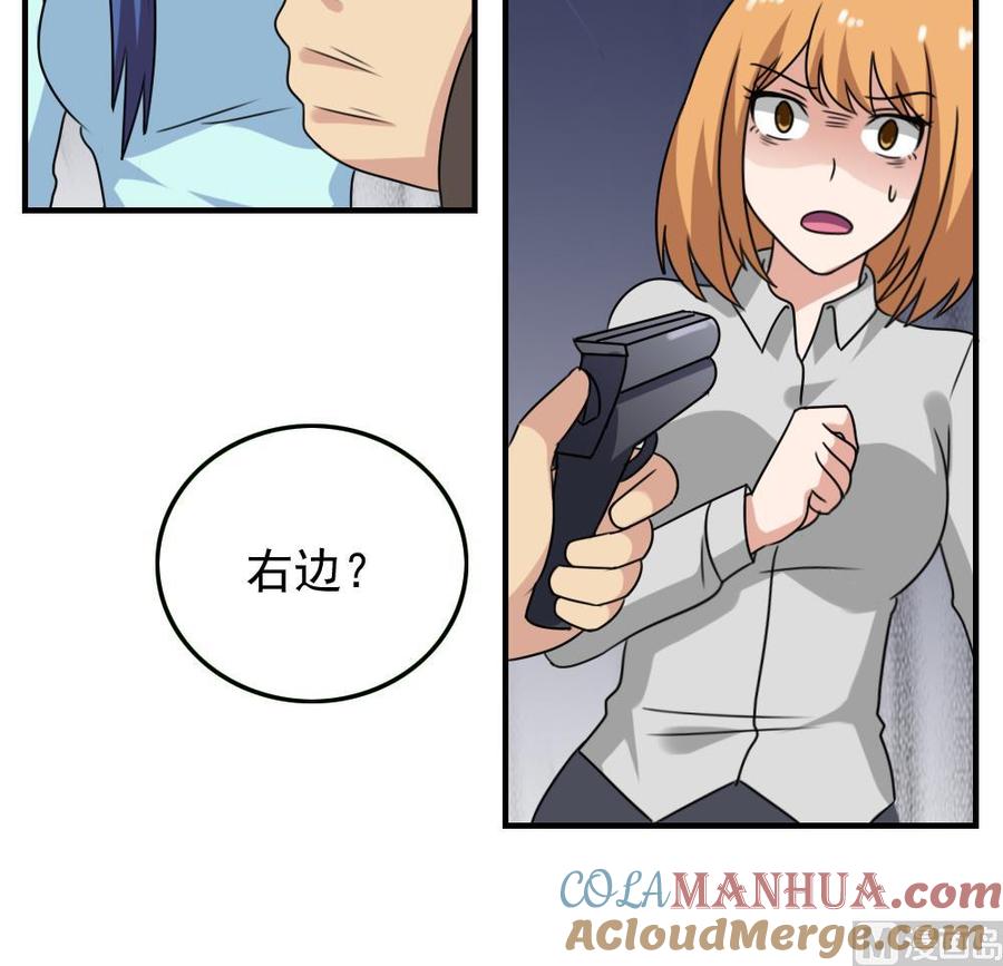 都是黑丝惹的祸 226 第226话 结局篇 8 第15页