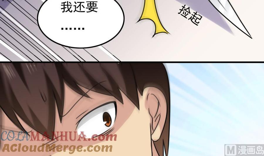 都是黑丝惹的祸 226 第226话 结局篇 8 第39页