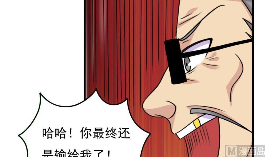都是黑丝惹的祸 226 第226话 结局篇 8 第24页