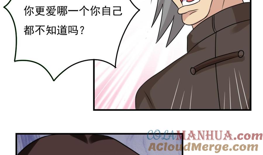 都是黑丝惹的祸 226 第226话 结局篇 8 第17页