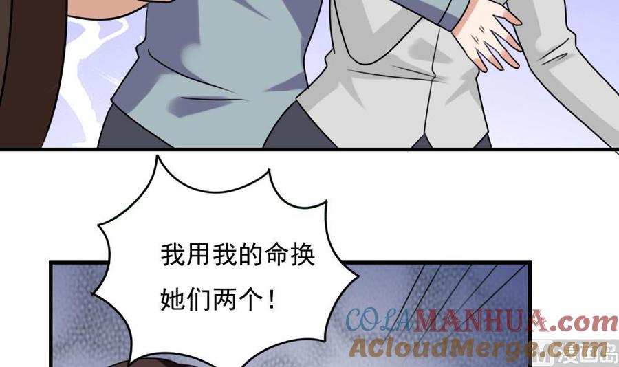 都是黑丝惹的祸 226 第226话 结局篇 8 第21页