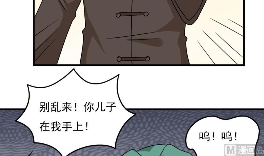 都是黑丝惹的祸 226 第226话 结局篇 8 第6页