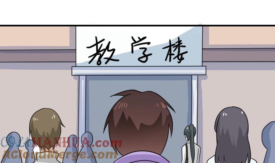 都是黑丝惹的祸 227 第227话 结局篇 9 第31页