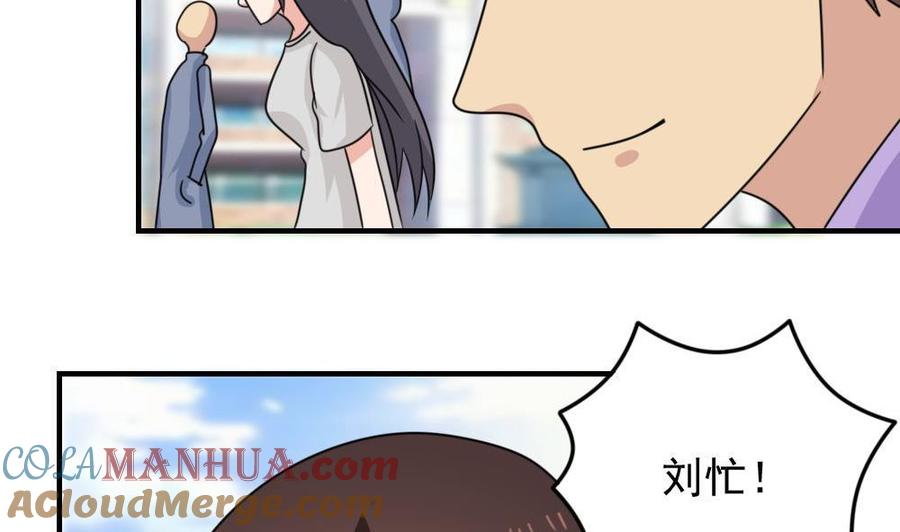 都是黑丝惹的祸 227 第227话 结局篇 9 第34页