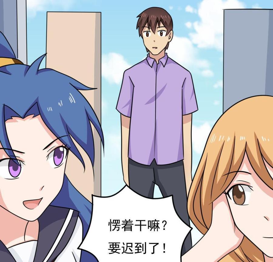 都是黑丝惹的祸 227 第227话 结局篇 9 第44页
