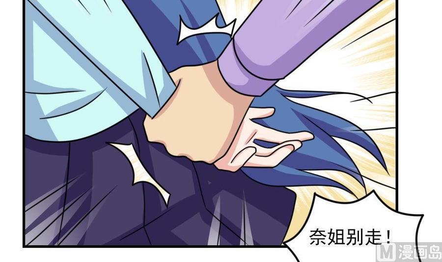 都是黑丝惹的祸 227 第227话 结局篇 9 第18页