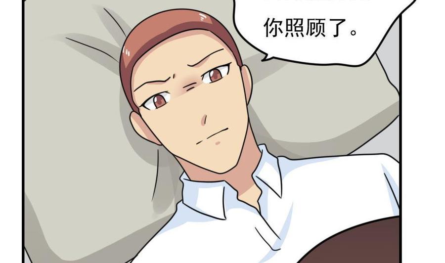 都是黑丝惹的祸 227 第227话 结局篇 9 第11页