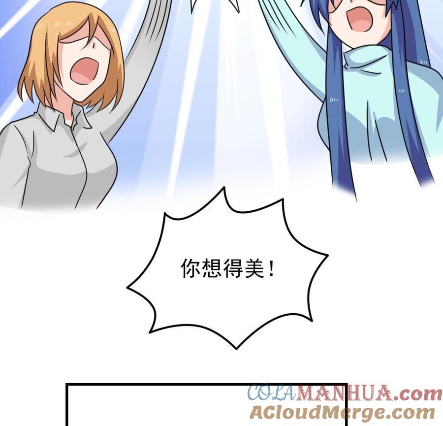 都是黑丝惹的祸 227 第227话 结局篇 9 第28页