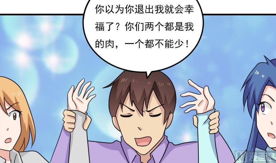都是黑丝惹的祸 227 第227话 结局篇 9 第21页