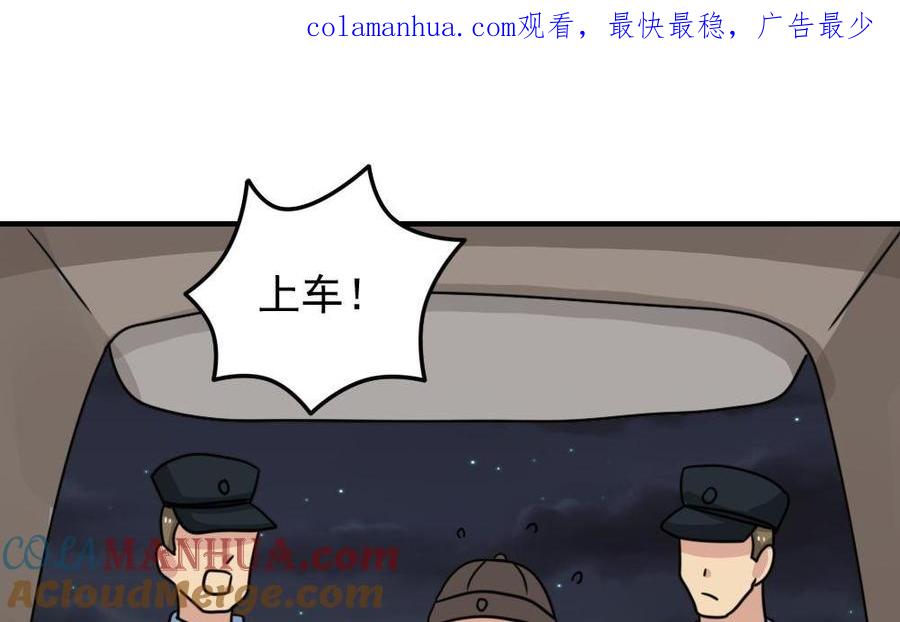 都是黑丝惹的祸 227 第227话 结局篇 9 第1页