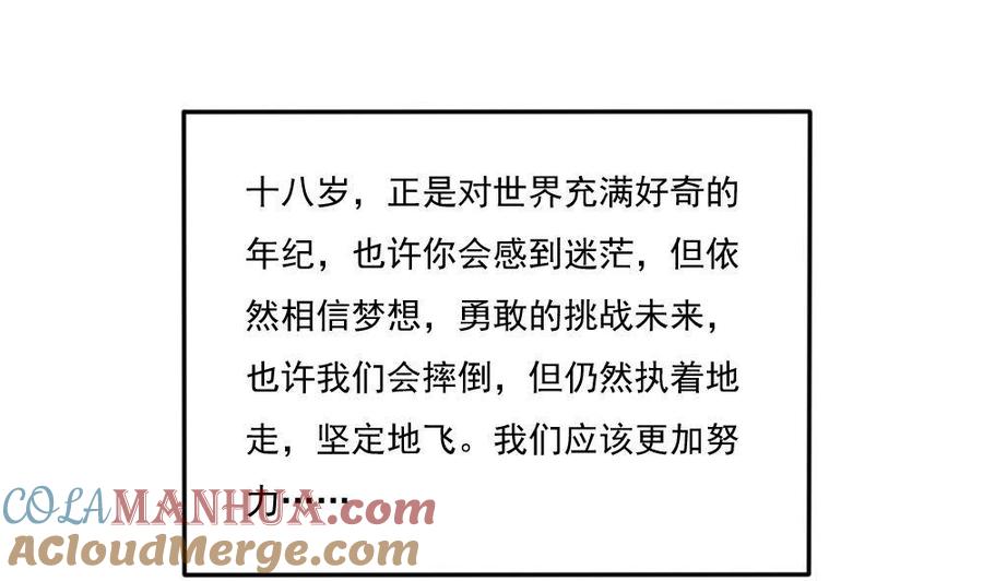 都是黑丝惹的祸 227 第227话 结局篇 9 第46页