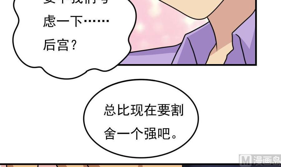 都是黑丝惹的祸 227 第227话 结局篇 9 第24页