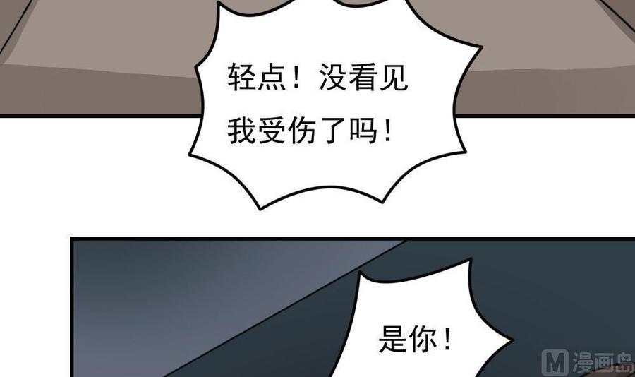 都是黑丝惹的祸 227 第227话 结局篇 9 第3页