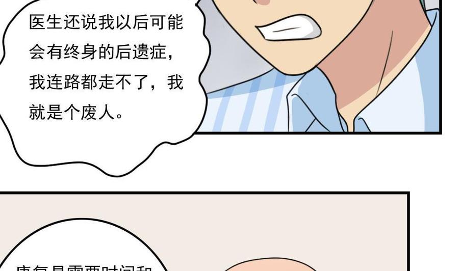 都是黑丝惹的祸 228 小剧场 第1话 第12页