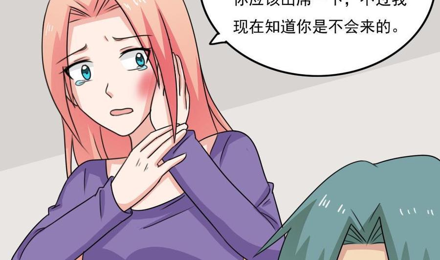 都是黑丝惹的祸 228 小剧场 第1话 第21页