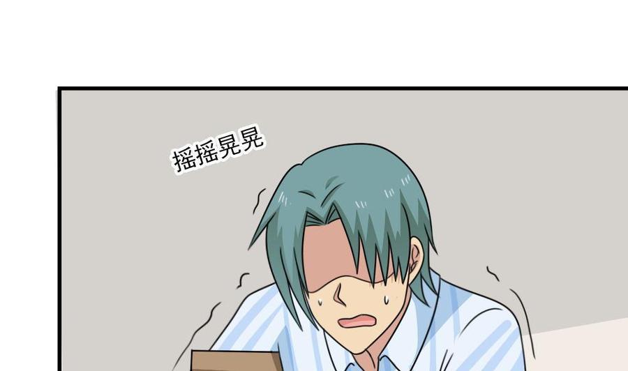 都是黑丝惹的祸 228 小剧场 第1话 第2页