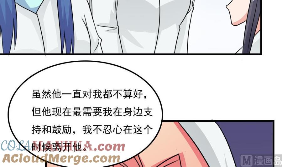 都是黑丝惹的祸 228 小剧场 第1话 第37页