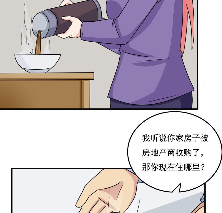 都是黑丝惹的祸 228 小剧场 第1话 第14页
