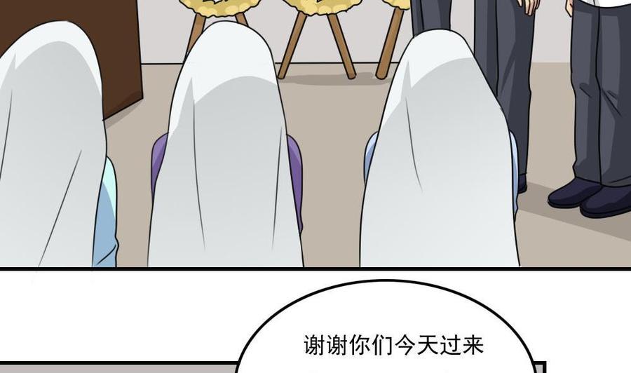 都是黑丝惹的祸 228 小剧场 第1话 第27页
