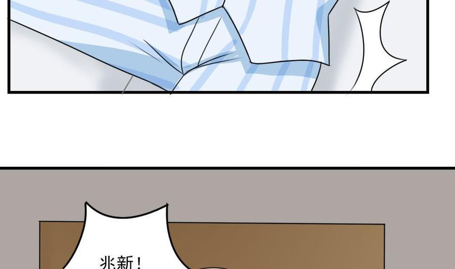 都是黑丝惹的祸 228 小剧场 第1话 第6页