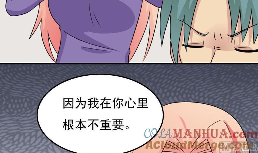 都是黑丝惹的祸 228 小剧场 第1话 第22页