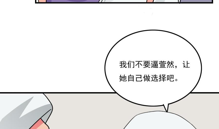 都是黑丝惹的祸 228 小剧场 第1话 第39页