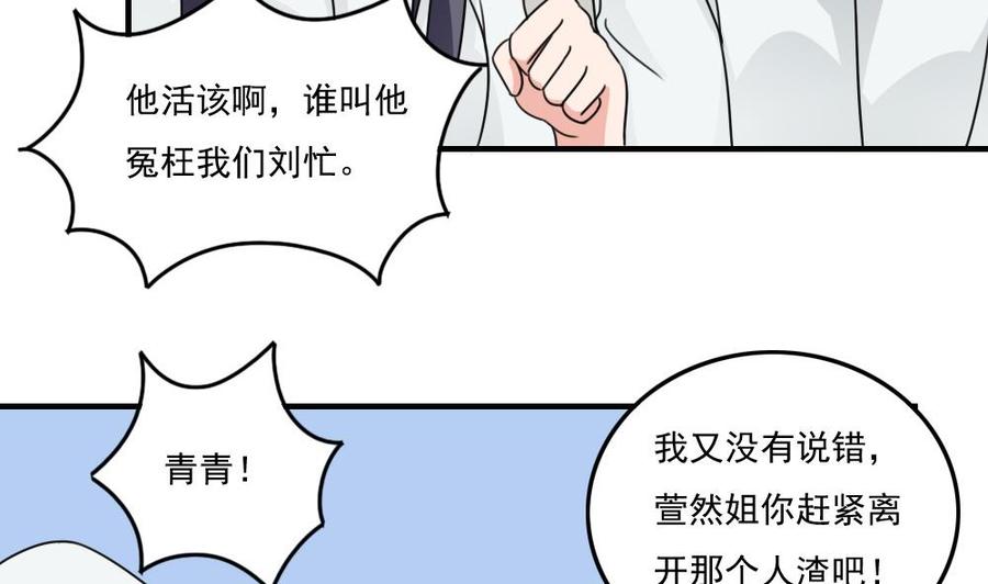 都是黑丝惹的祸 228 小剧场 第1话 第35页