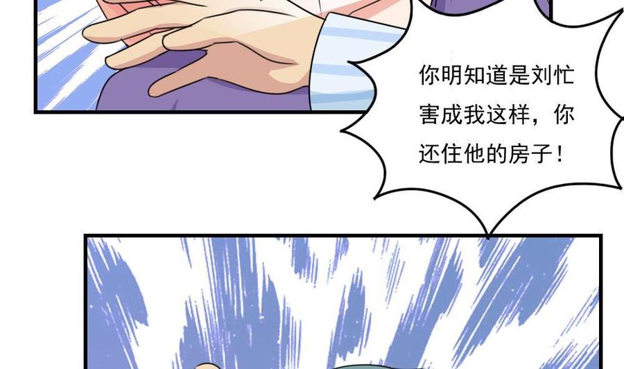 都是黑丝惹的祸 228 小剧场 第1话 第18页