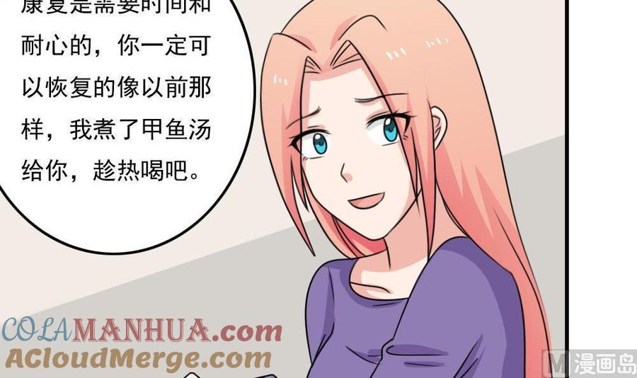 都是黑丝惹的祸 228 小剧场 第1话 第13页