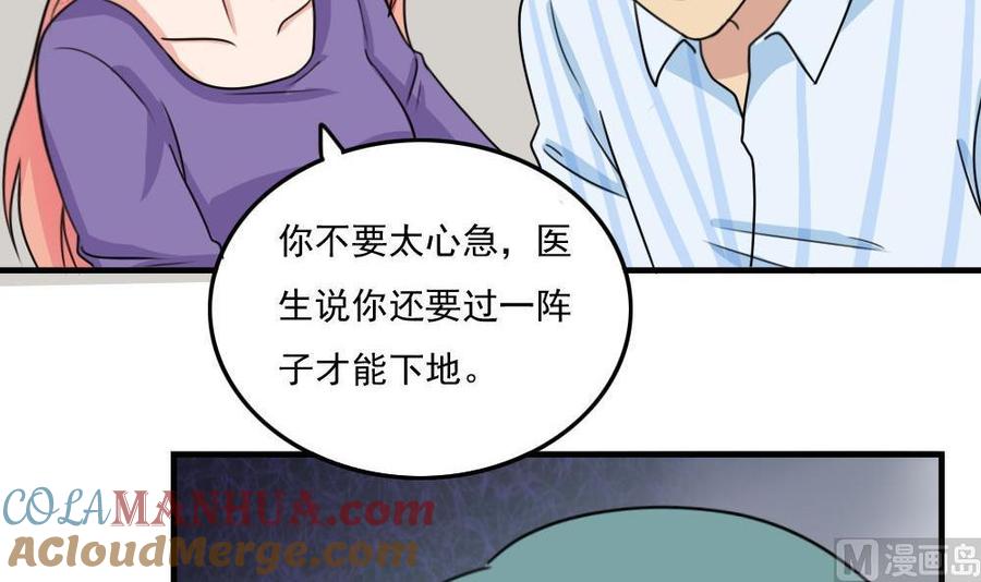 都是黑丝惹的祸 228 小剧场 第1话 第10页