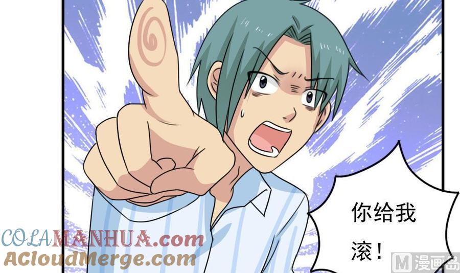 都是黑丝惹的祸 228 小剧场 第1话 第19页