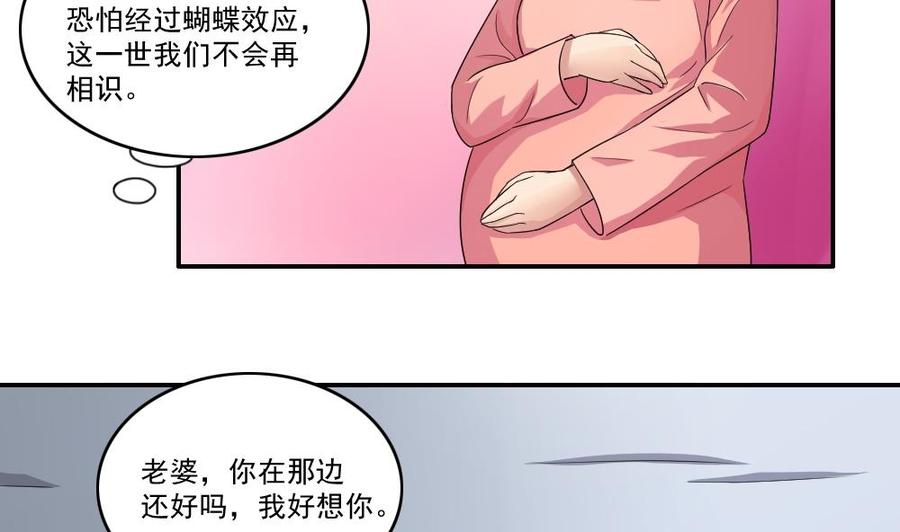 都是黑丝惹的祸 22 第22话 校花送上门 第10页