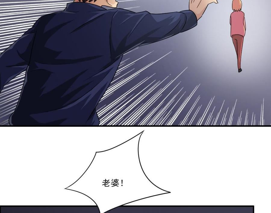 都是黑丝惹的祸 22 第22话 校花送上门 第14页