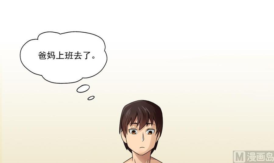 都是黑丝惹的祸 22 第22话 校花送上门 第18页
