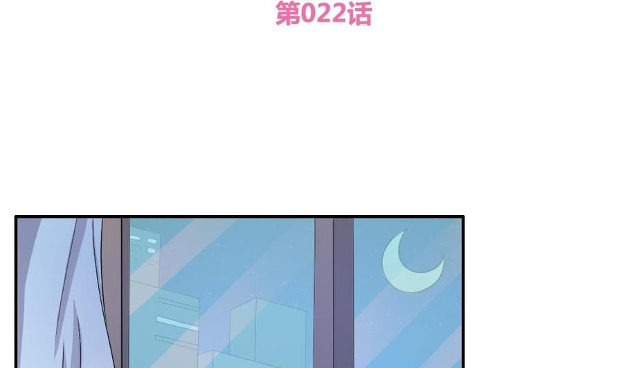 都是黑丝惹的祸 22 第22话 校花送上门 第2页