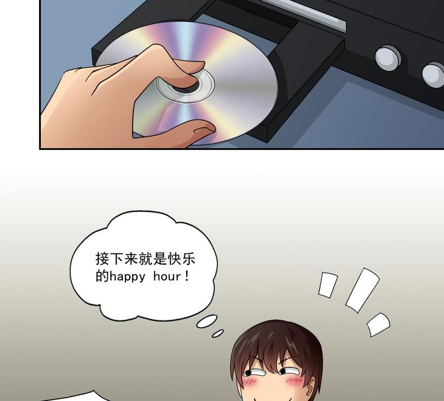 都是黑丝惹的祸 22 第22话 校花送上门 第28页