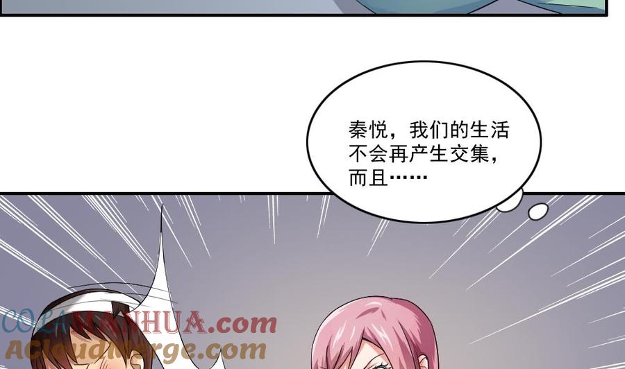 都是黑丝惹的祸 22 第22话 校花送上门 第5页