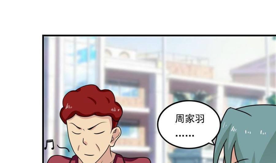 都是黑丝惹的祸 229 小剧场 第2话 第16页