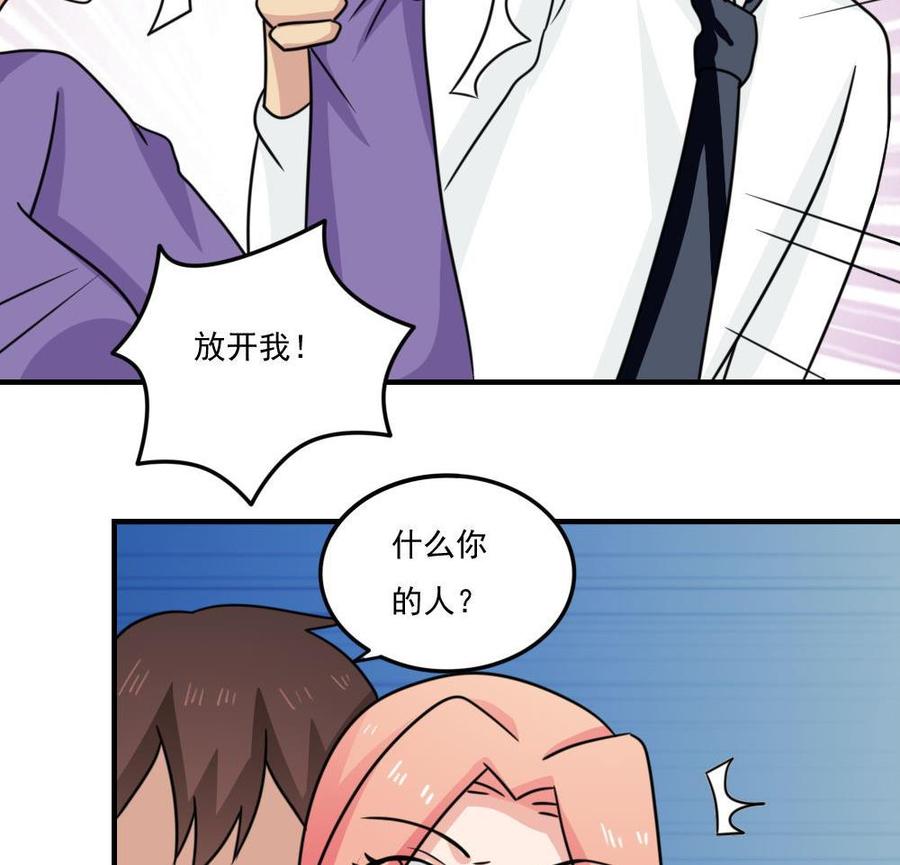 都是黑丝惹的祸 229 小剧场 第2话 第44页