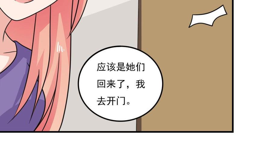 都是黑丝惹的祸 229 小剧场 第2话 第32页
