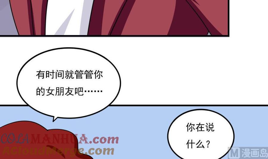 都是黑丝惹的祸 229 小剧场 第2话 第24页