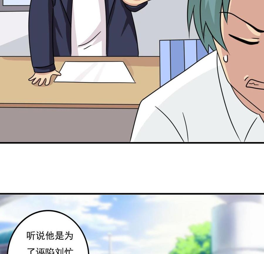 都是黑丝惹的祸 229 小剧场 第2话 第14页