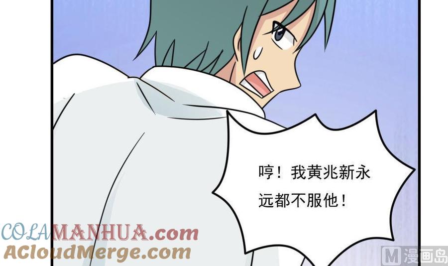 都是黑丝惹的祸 229 小剧场 第2话 第12页