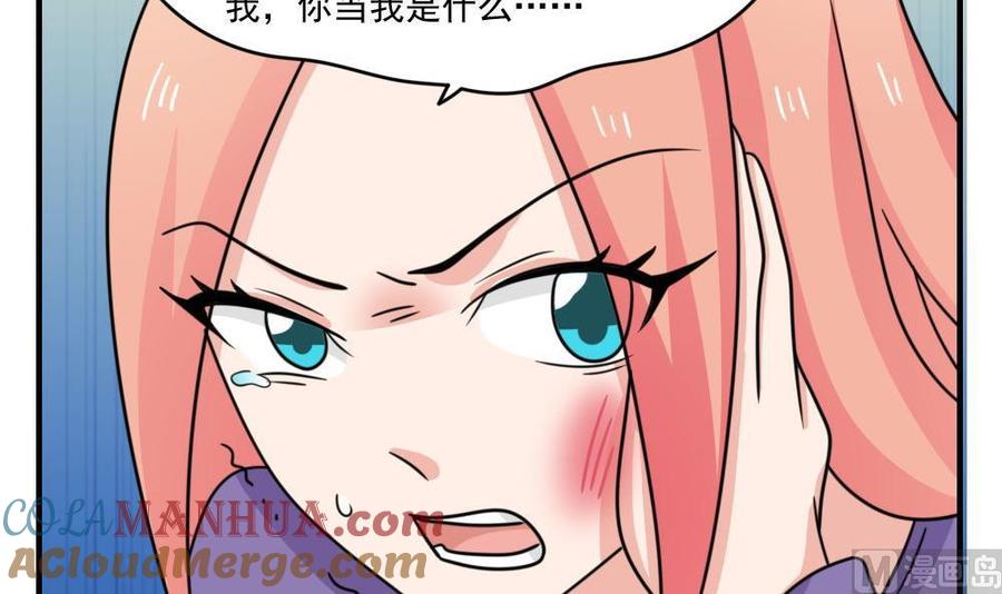 都是黑丝惹的祸 229 小剧场 第2话 第42页