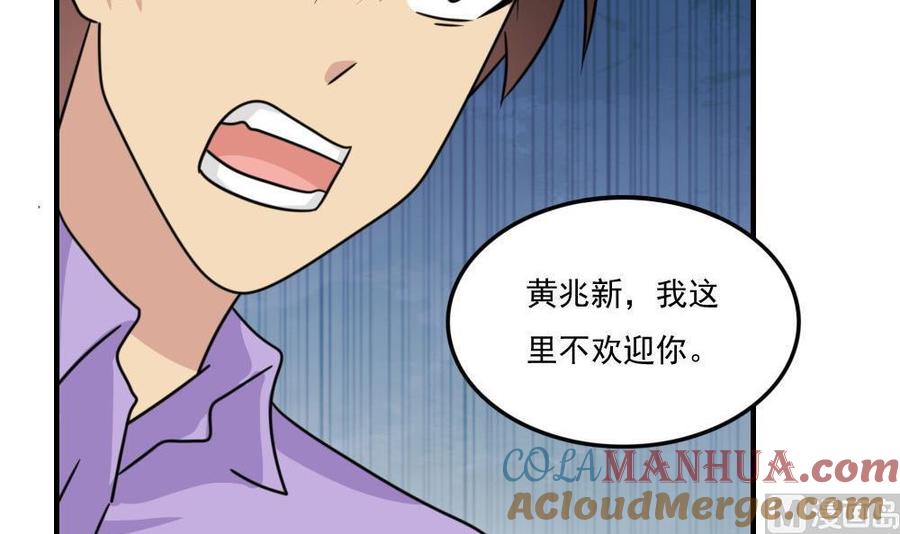 都是黑丝惹的祸 229 小剧场 第2话 第36页