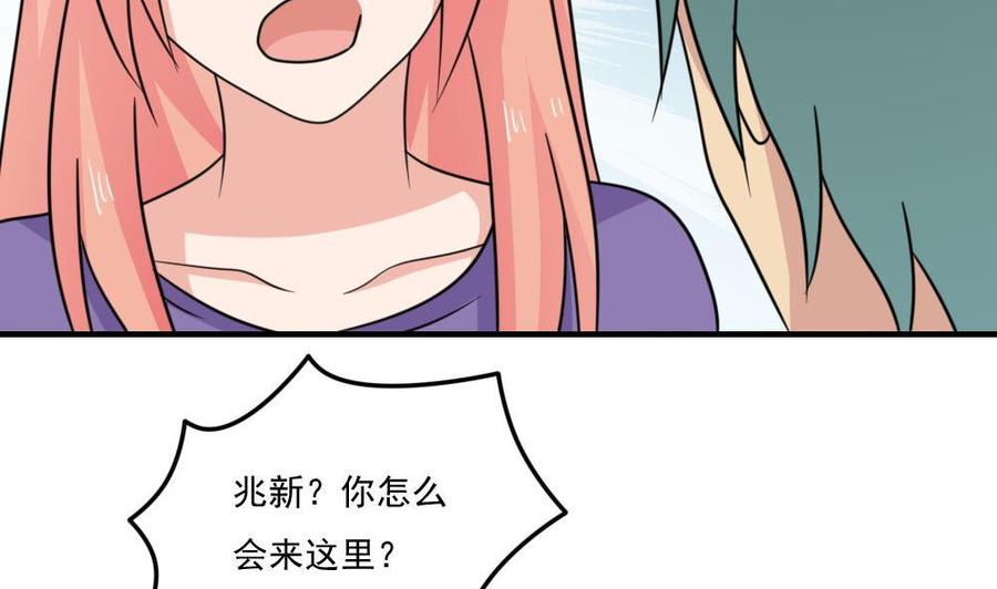 都是黑丝惹的祸 229 小剧场 第2话 第34页