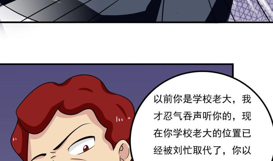 都是黑丝惹的祸 229 小剧场 第2话 第22页